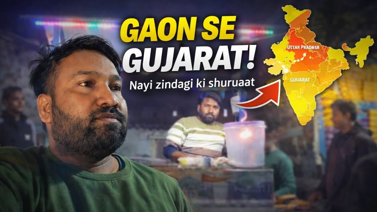 Gaon Se Gujarat! Nai Jindagi Ki Shuruaat 🤗🍔🍜 || गांव से गुजरात नई जिंदगी की शुरुआत