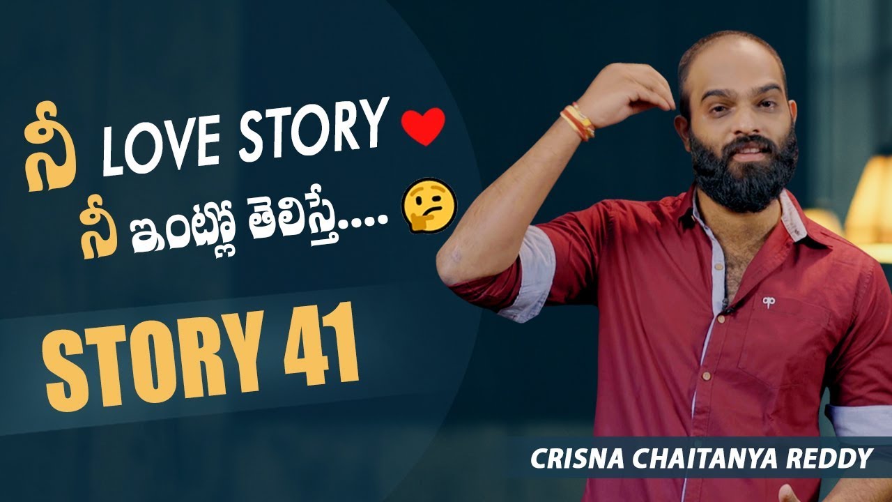 Story 41 || Nee Love Story Nee Intlo Telisthe || Crisna Chaitanya Reddy || Telugu Stories Create U