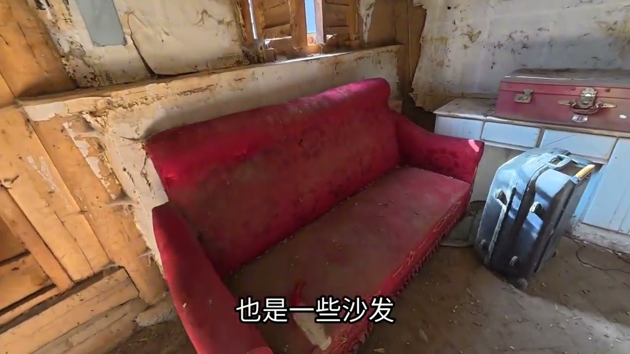 这家人搬走的很突然，家具散落一地，简单收拾一下可以住人