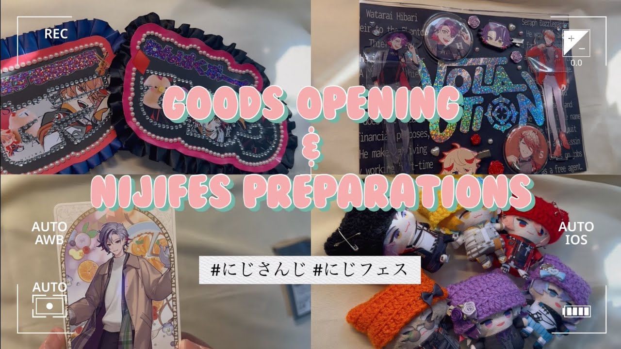 【オタ活】ART OF NIJISANJIの開封＆にじフェス準備物紹介