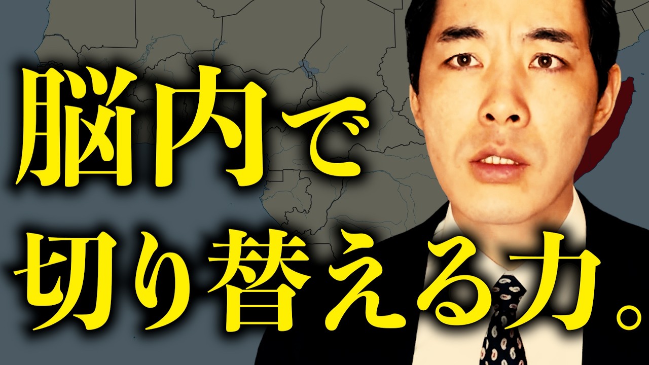 あらゆるマイナスをひっくり返す考え方。【トラウマ対策】【強メンタル】【後付けスキル】