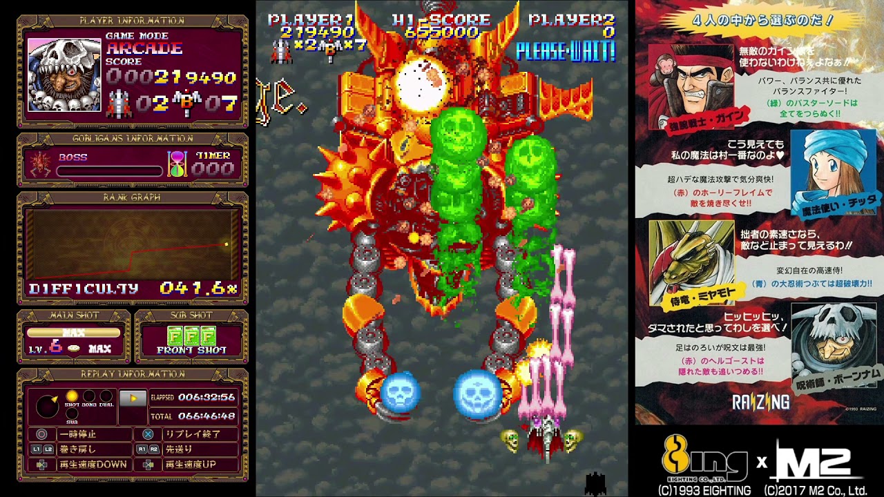 [PS4] 魔法大作戦 ボーンナム 2周ALL