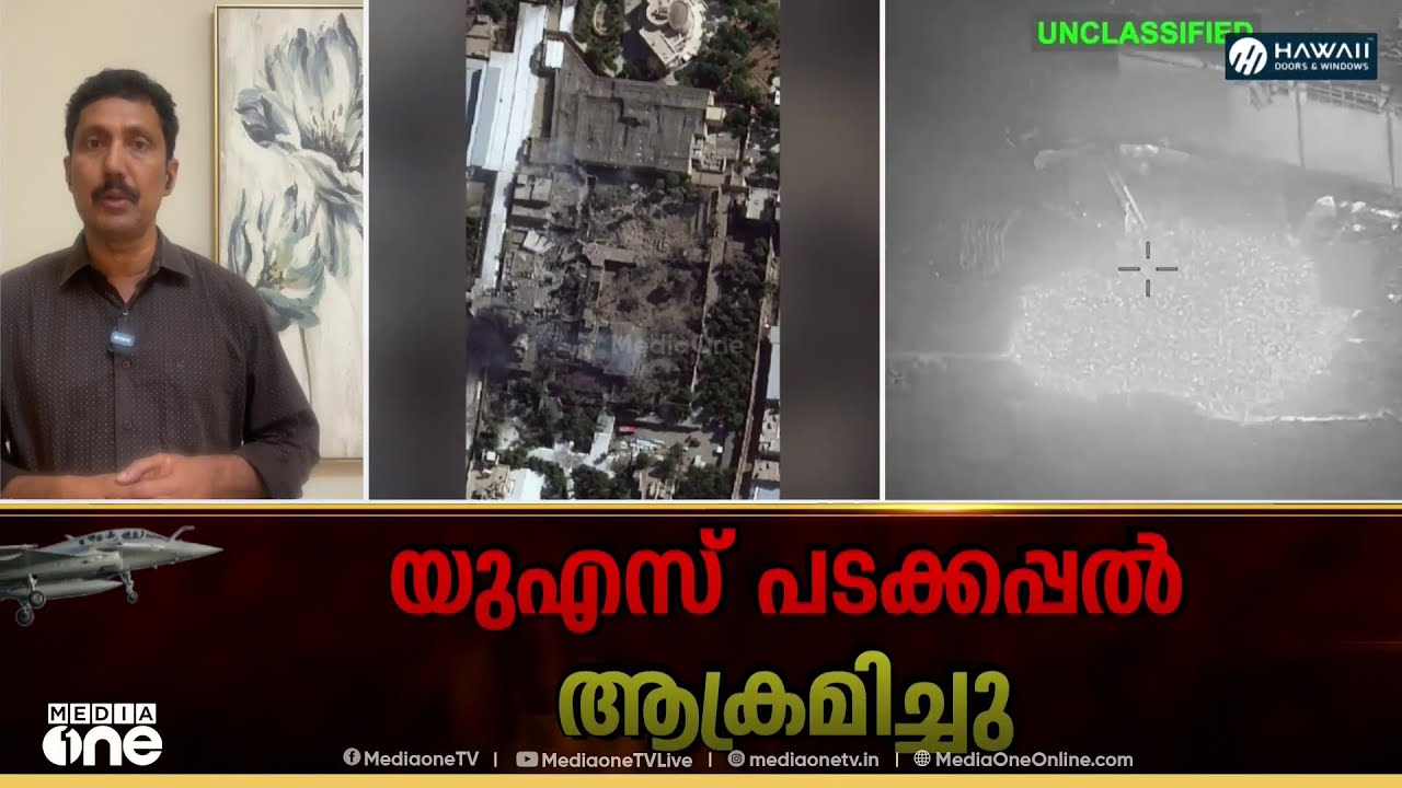 അമേരിക്കയുടെ എബ്രഹാം ലിങ്കൺ പടക്കപ്പലിന് നേരെ ഇറാൻ ആക്രമണം