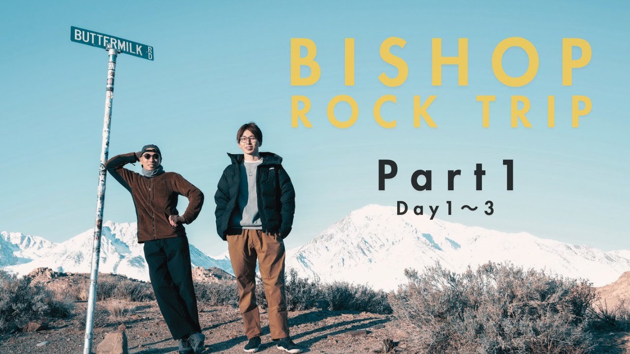 Bishop Part1 | アメリカツアー開幕！ 【Bishop Rock Trip 2024】 (Day1~3)