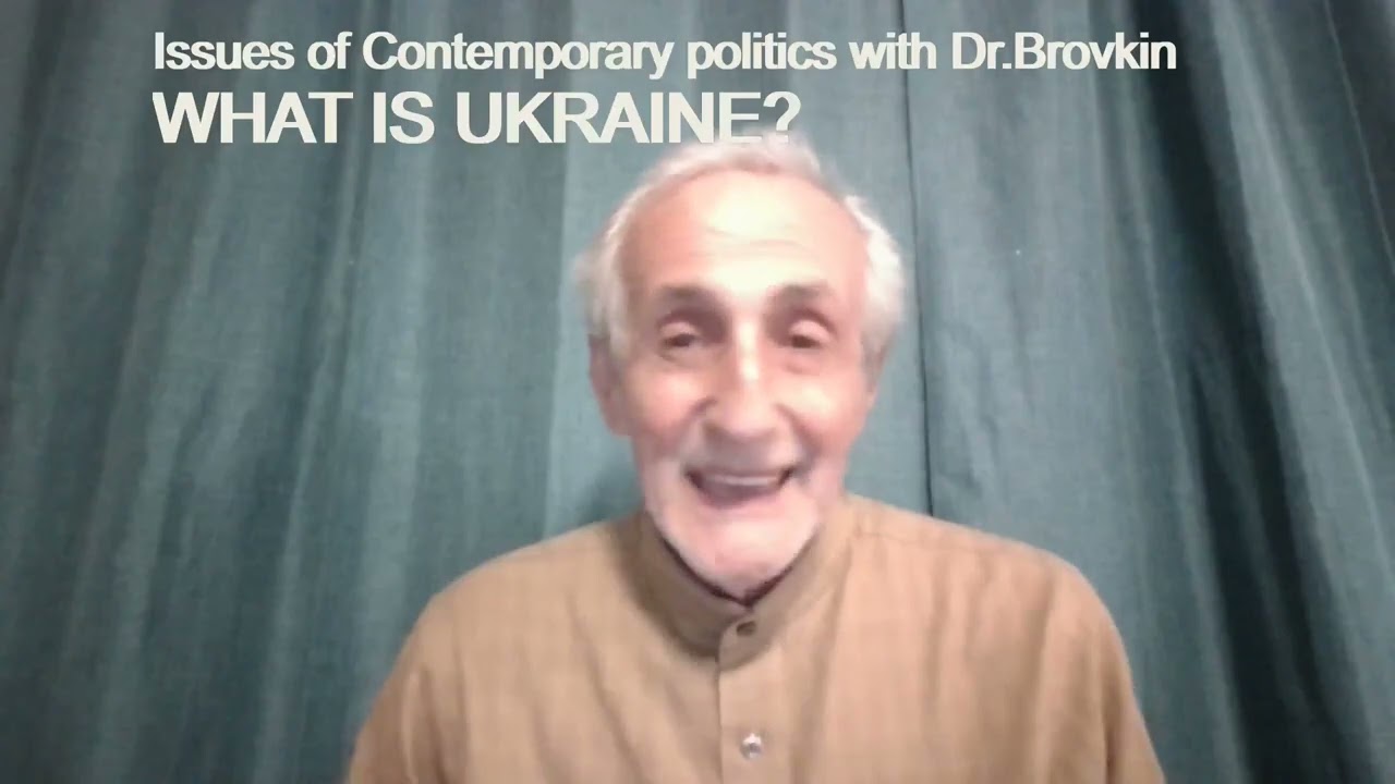 Что такое Украина?