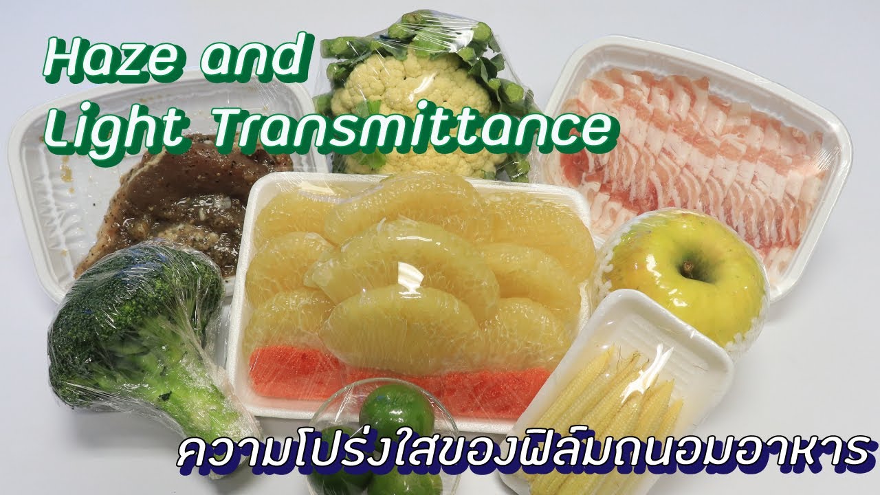 Haze Meter | ASTM D1003 , JISK7105-81 แร็ป ฟิล์ม WRAP FILM  ฟิล์มยืดถนอมอาหาร การทดสอบค่าความใส