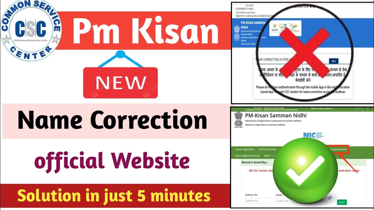 Pm Kisan Name Correction Online Update | पीएम किसान में नाम कैसे बदले | Pm kisan new Today Update