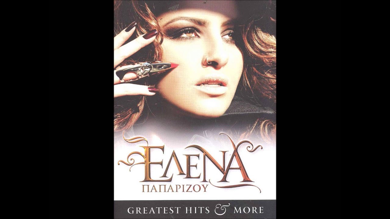 Έλενα Παπαρίζου - Greatest Hits & More (Full Cd 1)