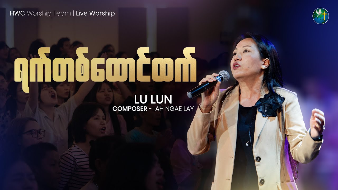 ရက်တစ်ထောင်ထက် - Lu Lun