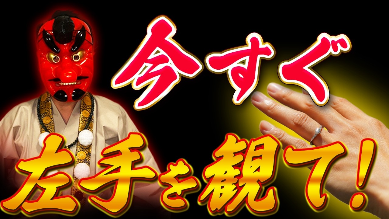 【2026年バレンタイン緊急検証！】左手の薬指と人差し指の長さの違いで愛される運命が180度違う事実が判明！