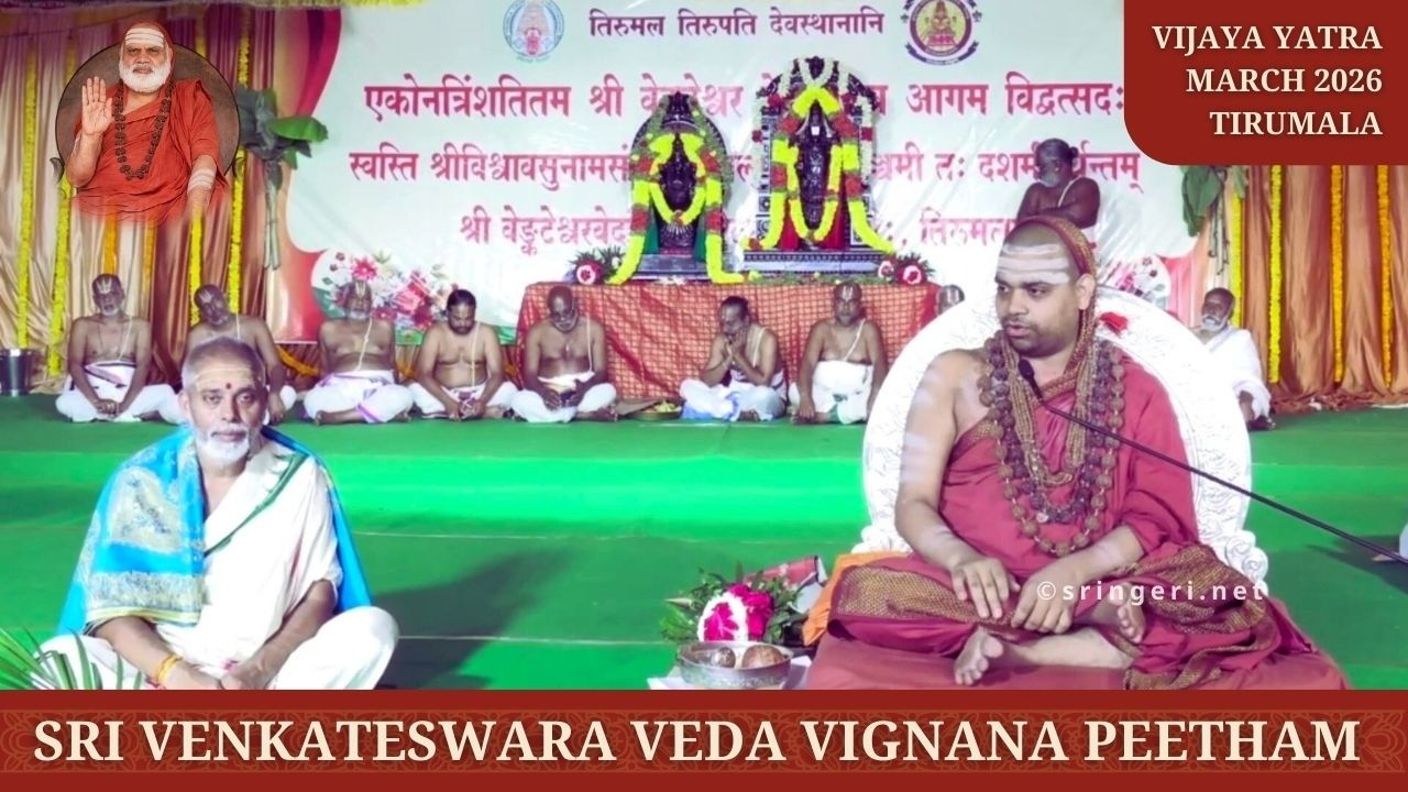 Tirumala Sri Venkateswara Veda Vignana Peetham | Sringeri Jagadguru Shankaracharya | Anugraha Vani