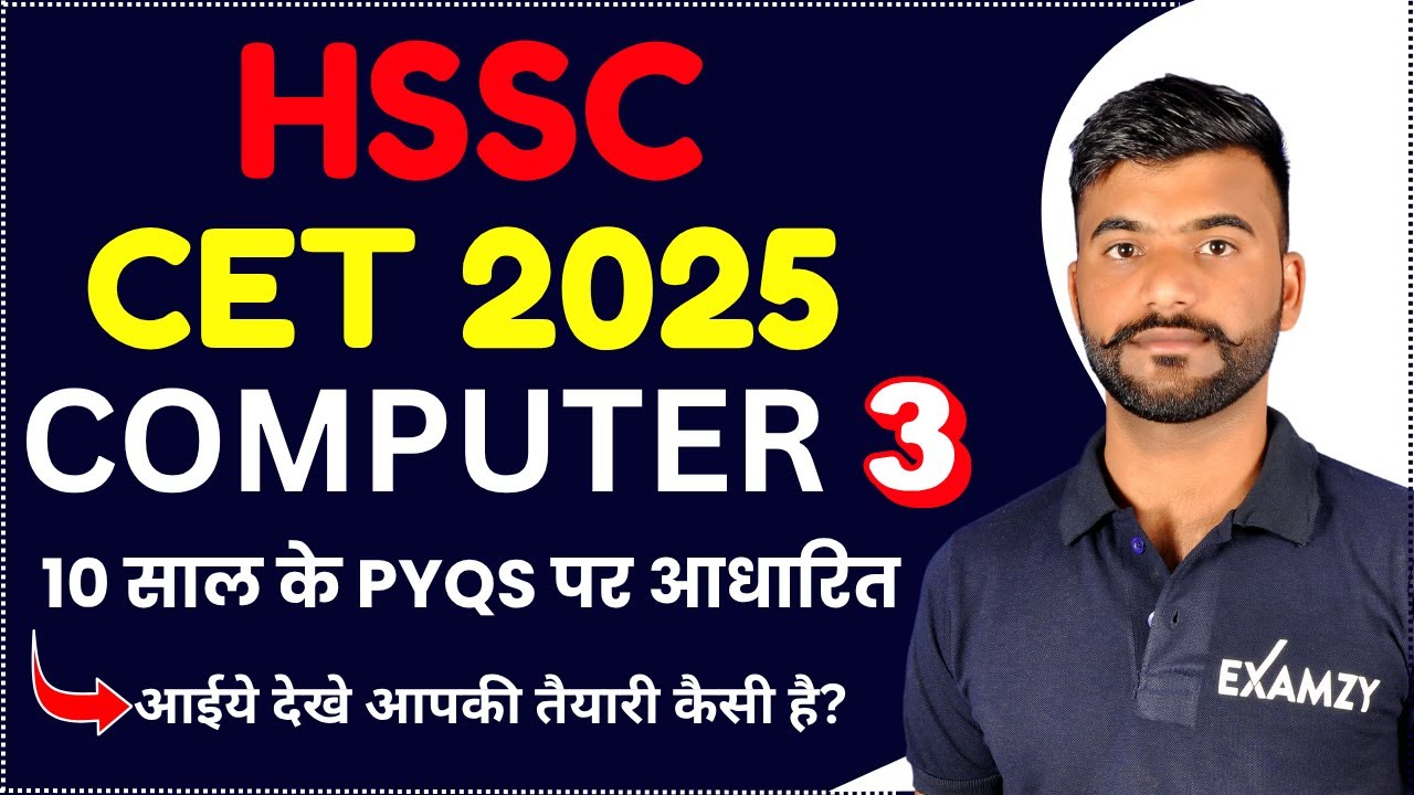 HSSC CET Computer Class PYQ - 3 BY Vijay Sir | HSSC CET Computer Class PYQ | Haryana CET Computer