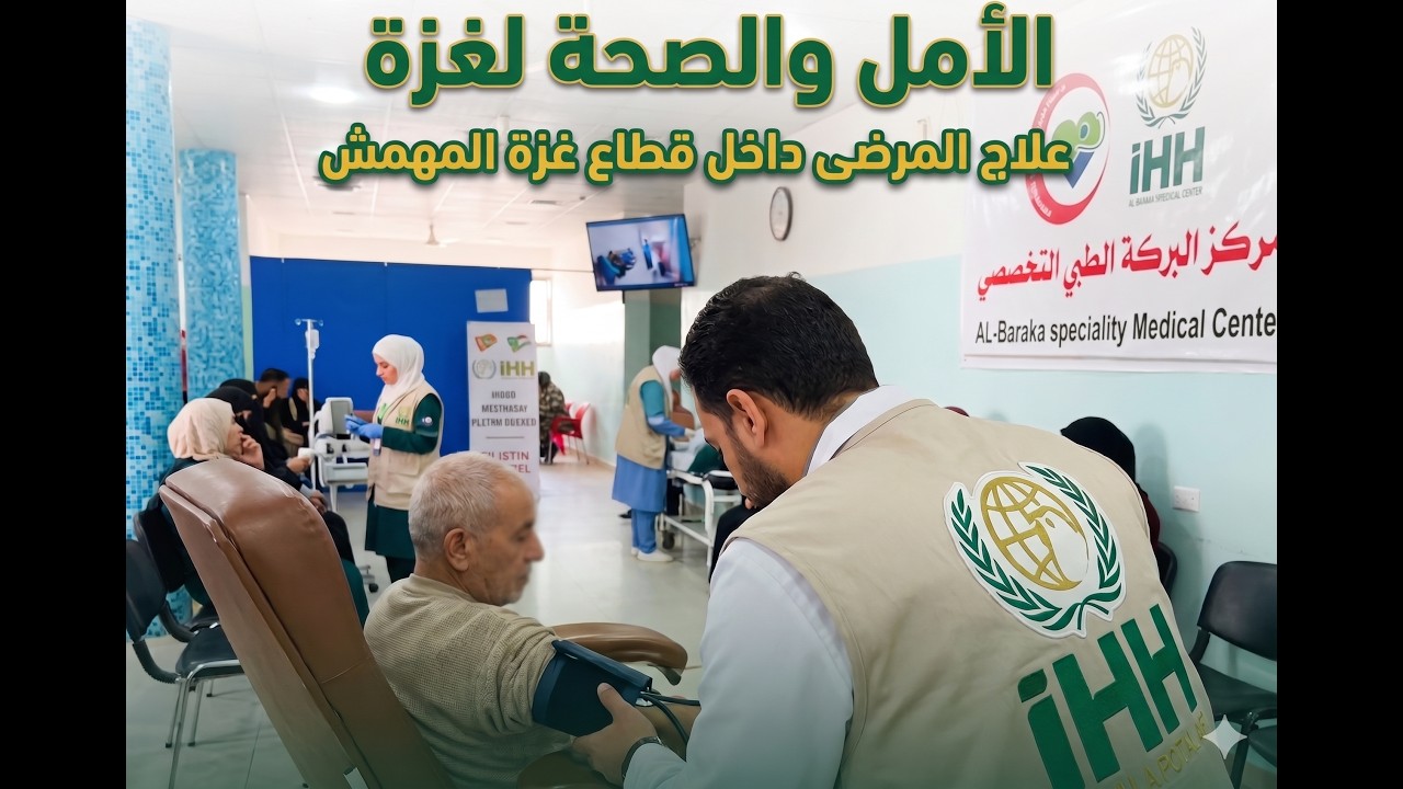البركة ..توثيق ليومياتنا داخل المركز.. حيث لا تتوقف الكوادر عن العطاء، ولا يتوقف أهلنا عن الصمود.