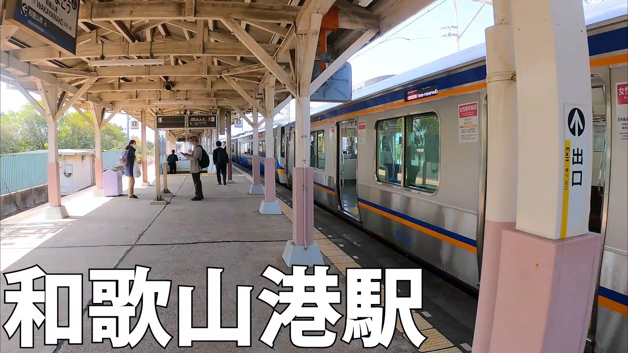 Caminando por【NANKAI FERRY, WAKAYAMA】2021【4K】