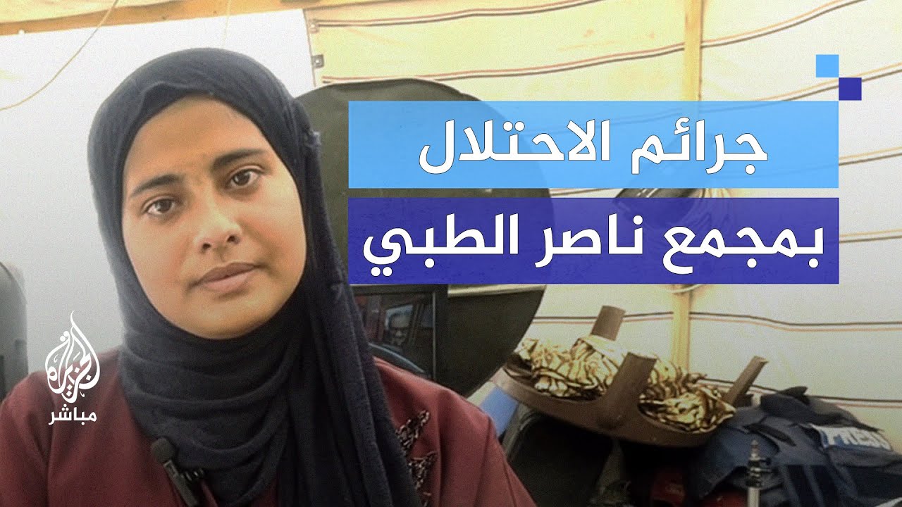 ممرضة ناجية: قاموا بتعرية الطاقم الذكور أمام الإناث وأعدموا عددا منهم