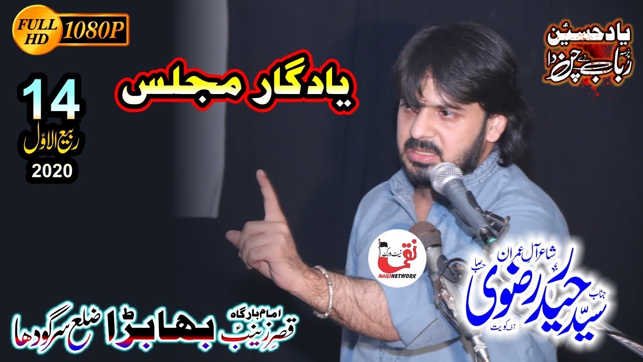 Yadgar Majlis / Zakir syed Haider Rizvi /14 Rabi Ul Awal 1 November 2020 Bhabra District Sargodha