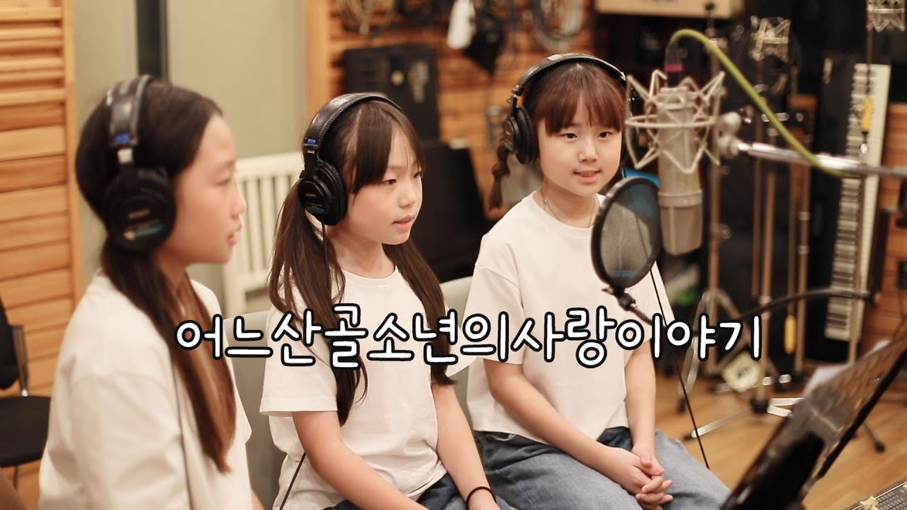 어느 산골 소년의 사랑 이야기 (아린이솔지유)