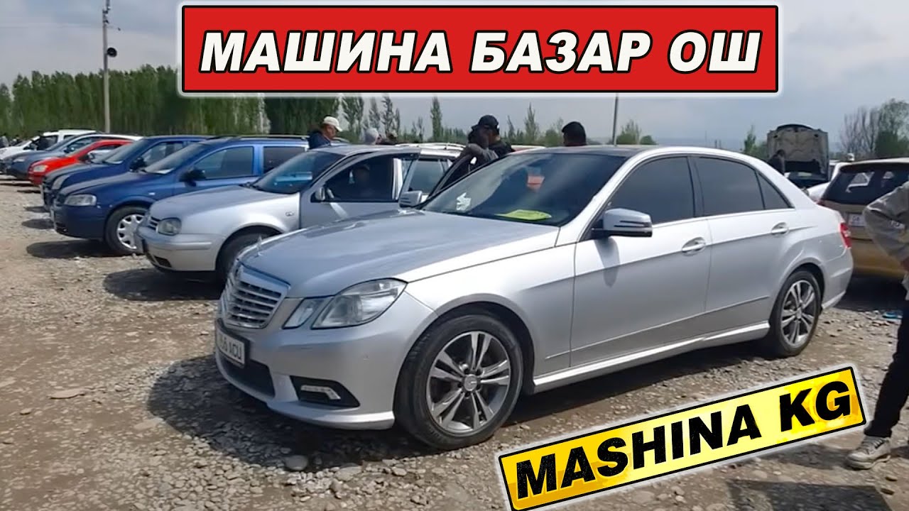 АВТОРЫНОК ОШ👍МЕРС/ ФИТ/ ЛЕКСУС/ СОНАТА/ КОРОЛЛА/ СРВ/ СПОРТЕЙЛЖ/ АВЕНСИС/ КАМРИ/МАЛИБУ/ОПЕЛЬ/ОРЛАНДО
