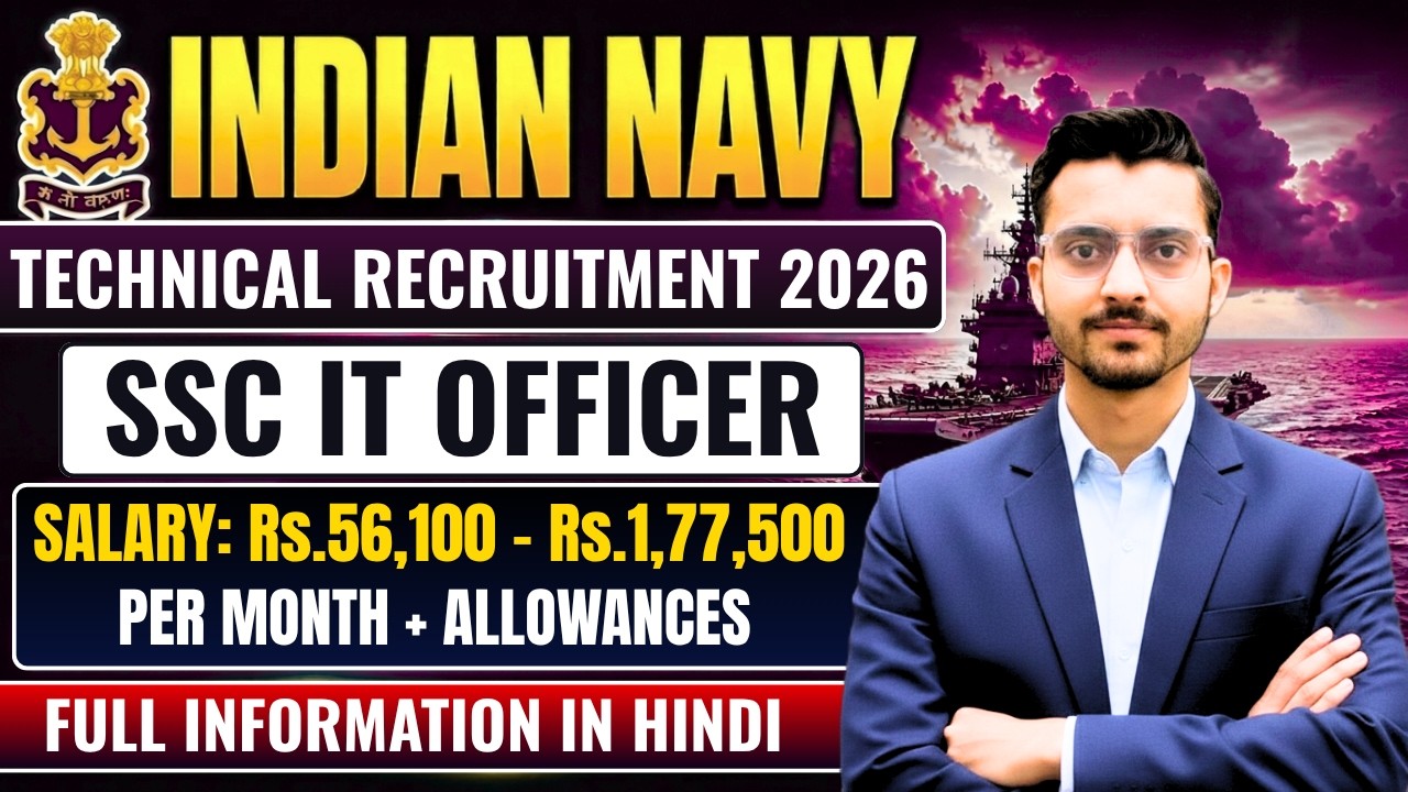 Indian Navy SSC IT Officer Recruitment 2026 | Eligibility & Salary | Indian Navy Notification 2026