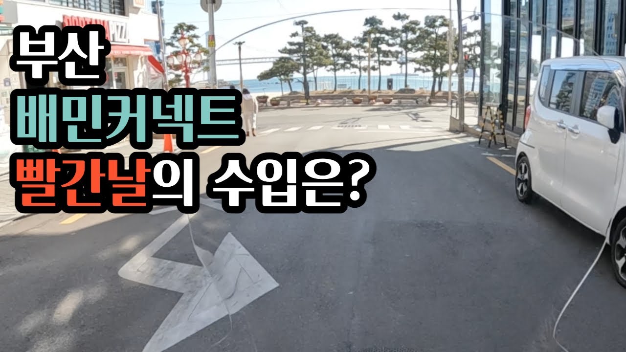 배달이 많을때 중국집을 걸러야 하는 이유.  배달배.ep2