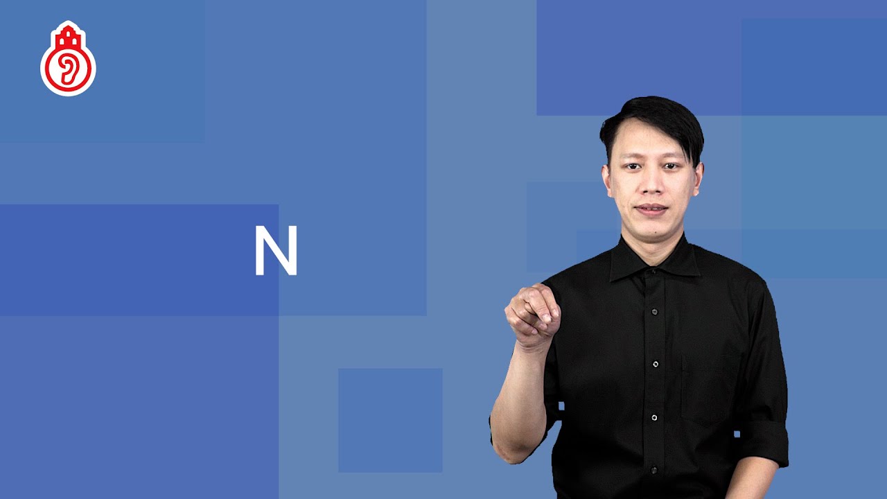 N｜澳門手語 Macau Sign Language