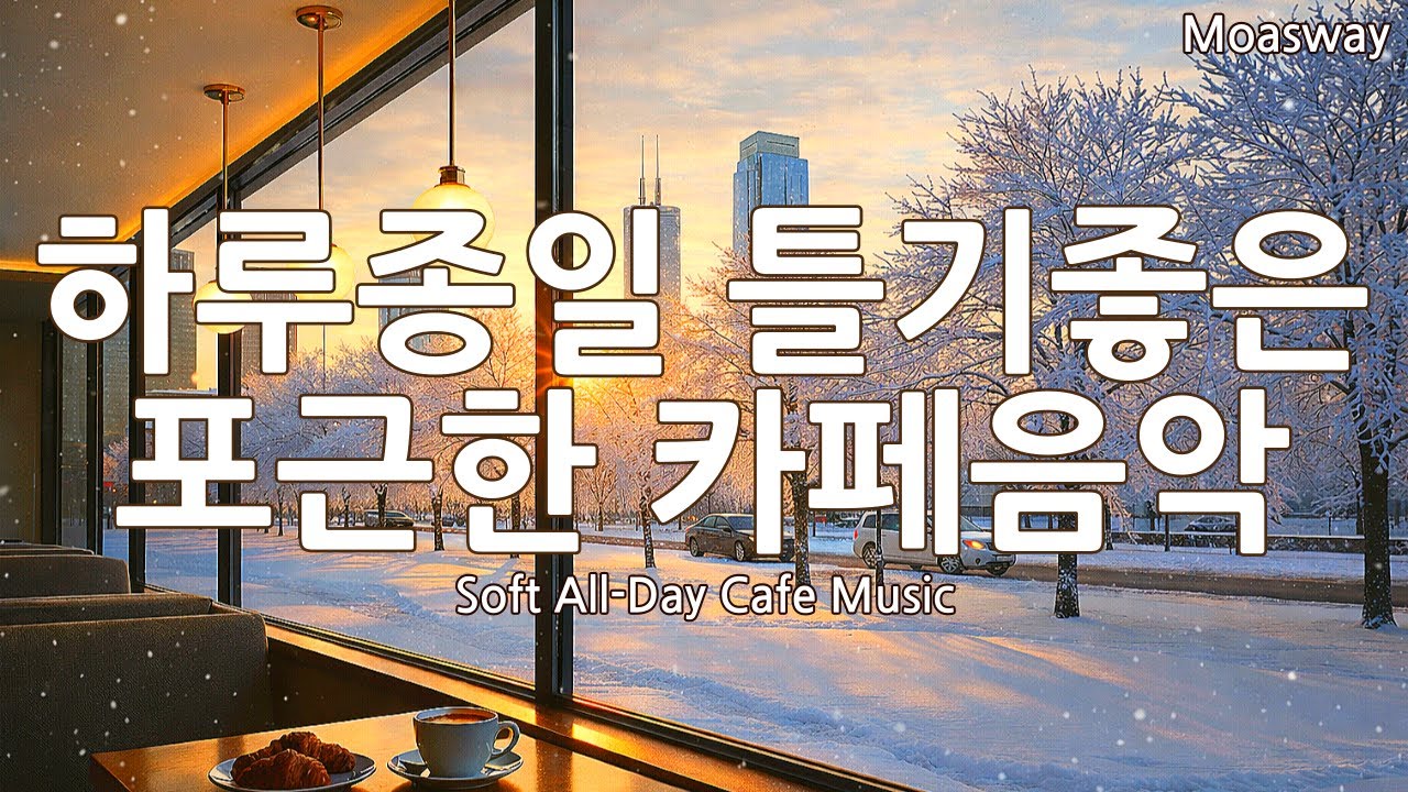 [Playlist] ☕ Спокойная фоновая музыка 🎧 Плейлист нежной поп-музыки 🎶Soft pop · calm mood · cafemusic