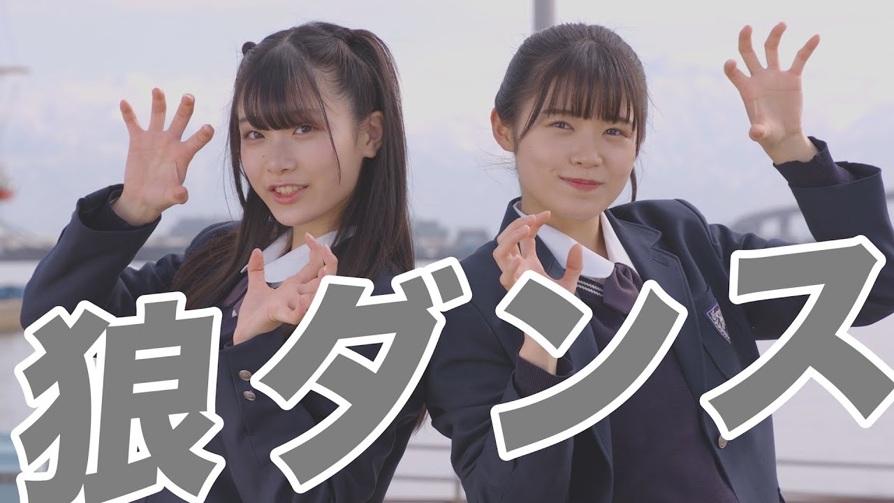 狼たちのカンタータ/古田那古( NGT48三村妃乃）踊ってみた【ちぃはる】