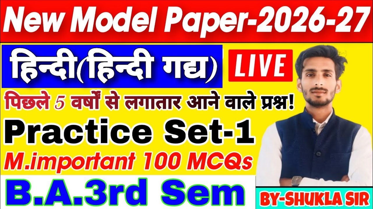 Hindi ba 3rd semester | Top-100 MCQs | Solved model paper-2026 | Hindi gadya | Practice set-1 