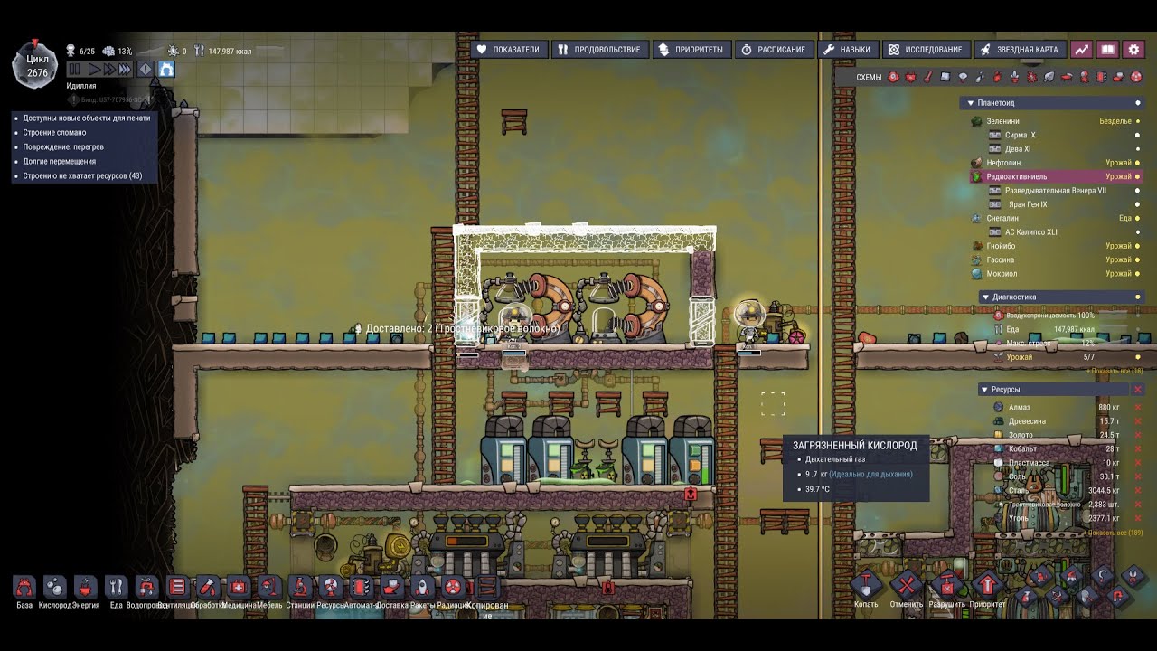 Oxygen Not Included. DLC Space out. Серия № 150 (без озвучки). #oxygennotincluded