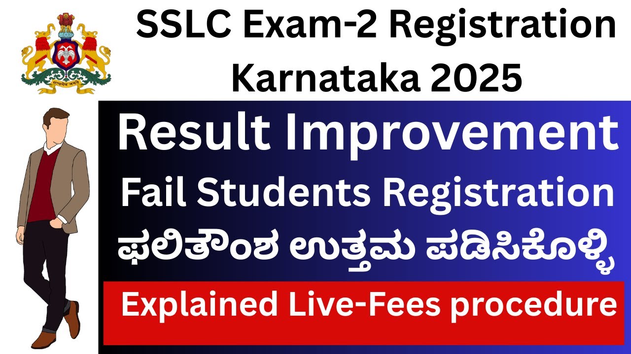 SSLC Exam 2 Registration 2025 Karnataka/SSLC Result improvement 2025 Karnataka/SSLC Revaluation 2025