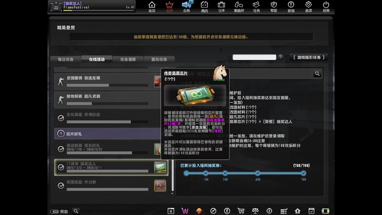 (중국카스온라인)에픽해독기 117개 깡