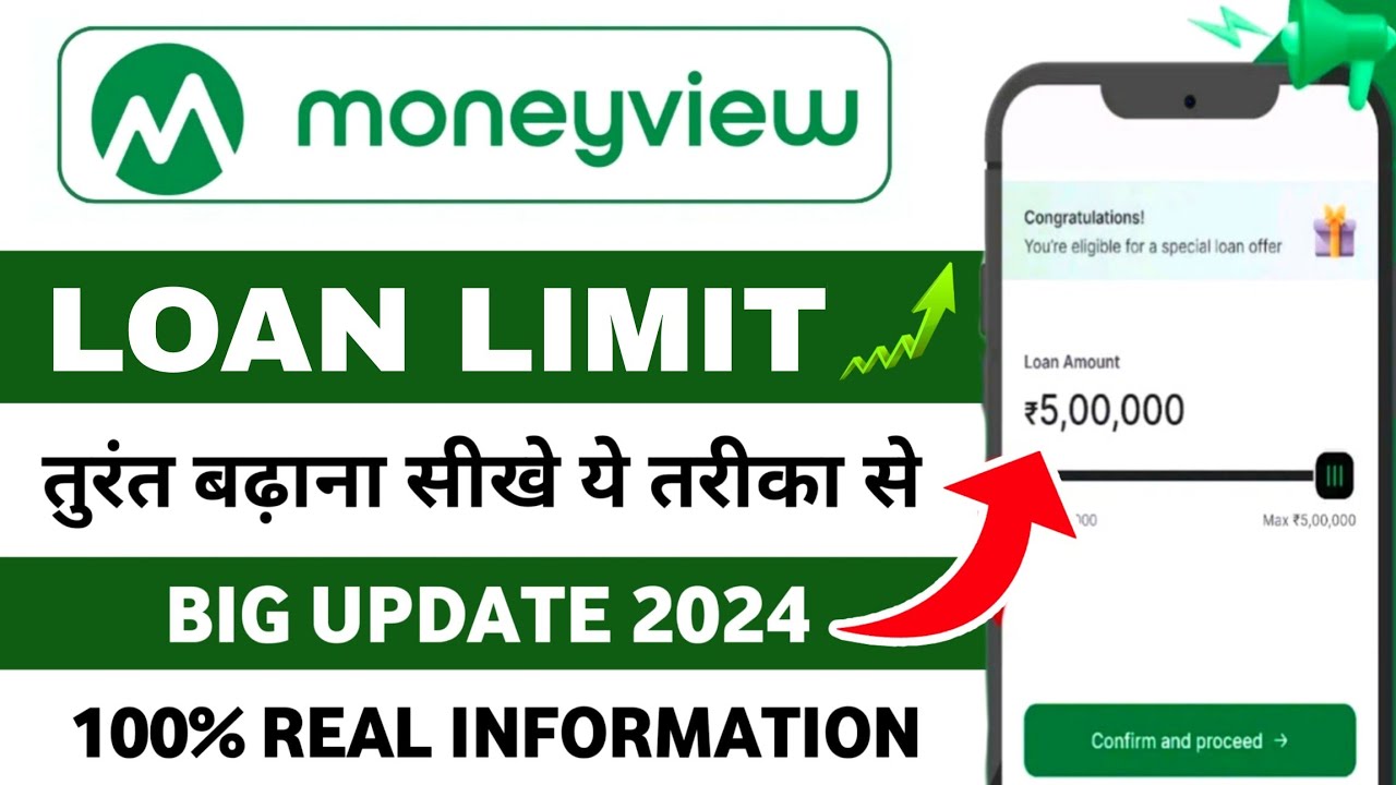 money view limit increase kaise karen | how to increase loan amount in money view