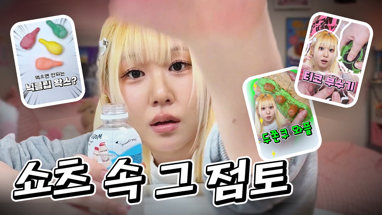 쇼츠에 나왔던 그 점토 !! 왁뿌&석고 만드는 날🎨