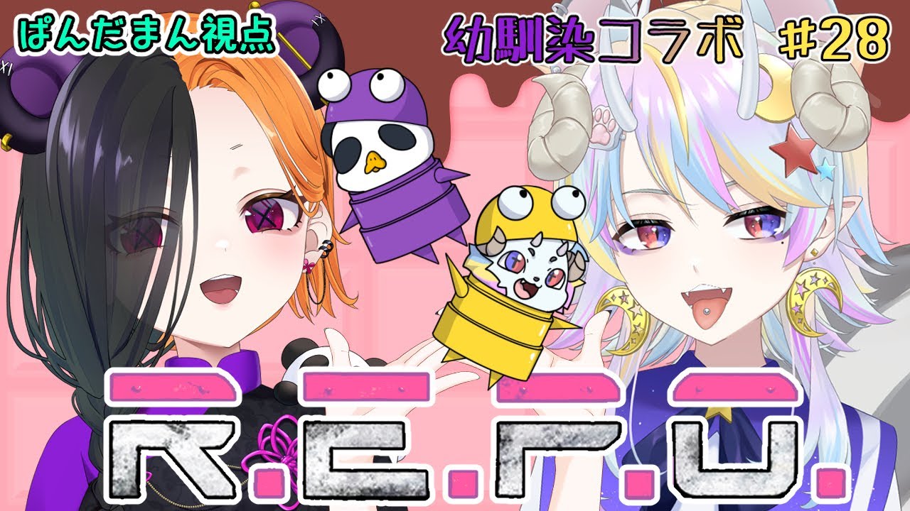 【R.E.P.O】２８回目！久しぶり過ぎるけど大丈夫！？ 【ぱんだまん🐼視点】