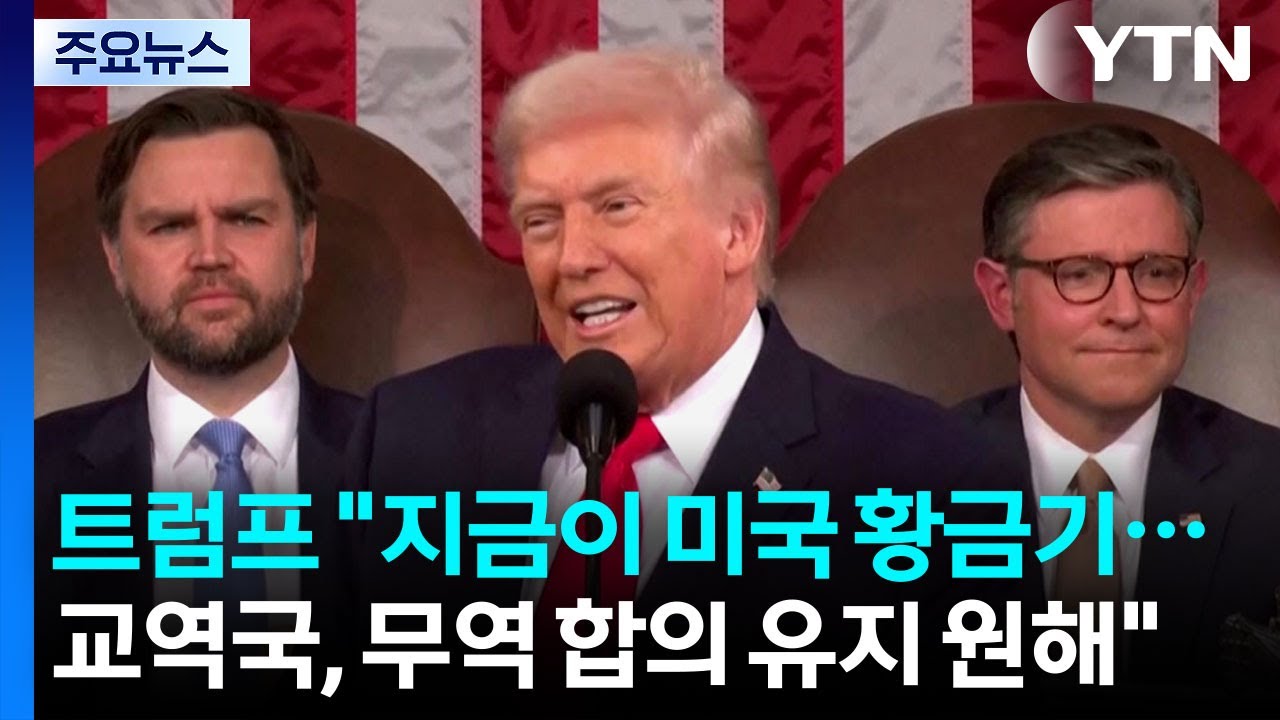 트럼프 