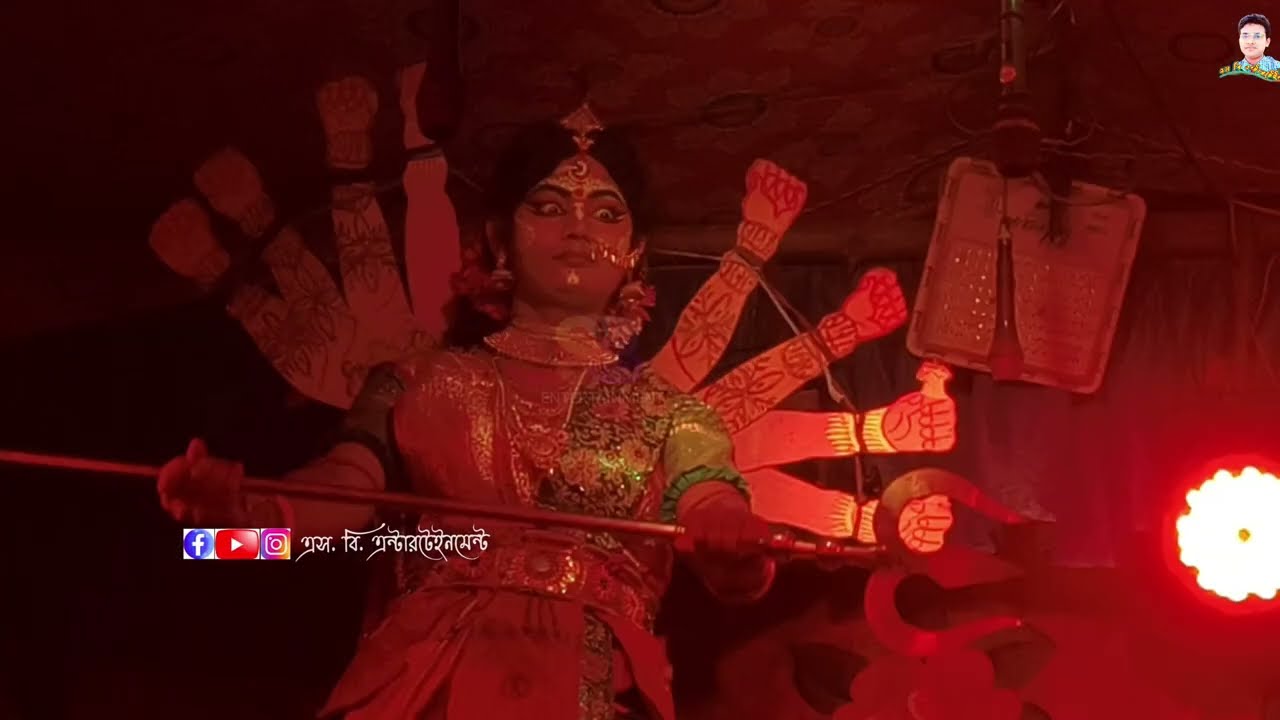 মহিষাসুরমুর্দিনী দুর্গা পার্ট -৩ !! অফ সিজন গান !! সিংহবাহিনী দেবী দুর্গা