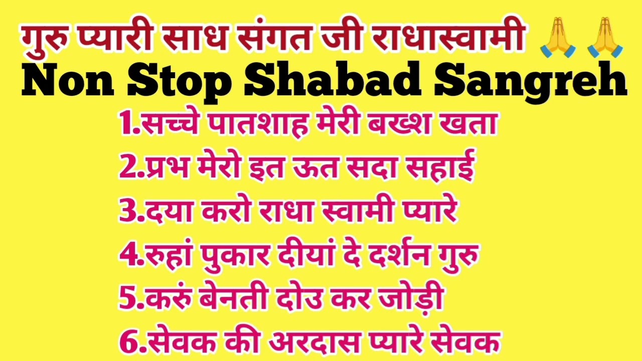 Radha Soami Shabd 2026 l Radha Soami Naam Ras l Rssb official shabad l