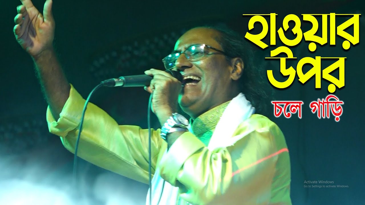 এক সময় যার গান শুনে,পাগল হতেন সকল মানুষ | শিল্পী কালা মিয়া ফাটাফাটি গান | Kala Miya