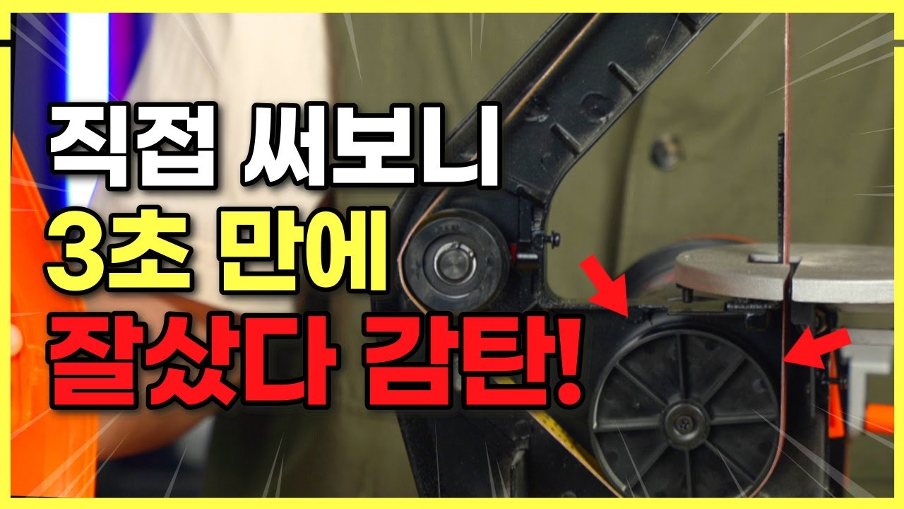 남자들의 공구 로망은 이걸로 끝! 제대로 된 공구 하나, 백만 원짜리 공구 안 부럽다~
