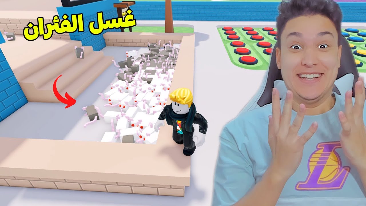 فتحت مصنع غسيل الفئران Roblox