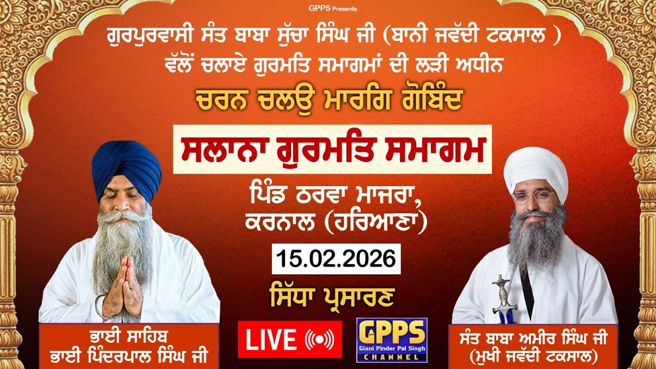Day -3 Live Salana Gurmat Samagam 2026 - Charan Chalo Marg Gobind | Giani Pinderpal Singh Ji
