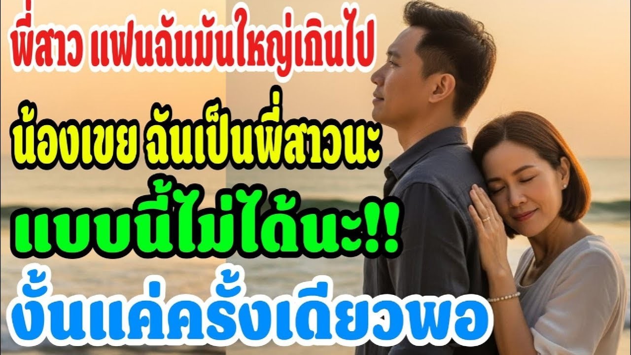 ชีวิตเรียบง่ายของหญิงวัย 45 กับความปรารถนาที่ไม่เคยถูกเติมเต็ม