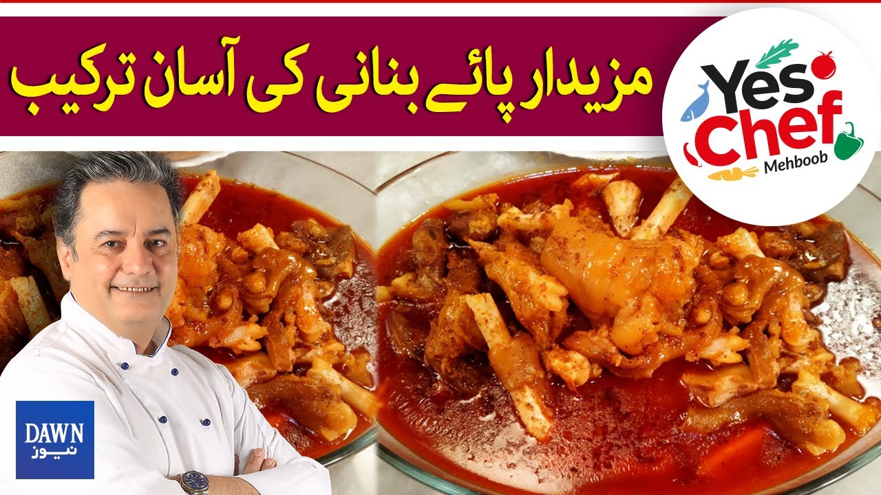 Yes Chef Mehboob | How To Make Mouth Watering Paya Masala | Dawn News | 4th January 2022