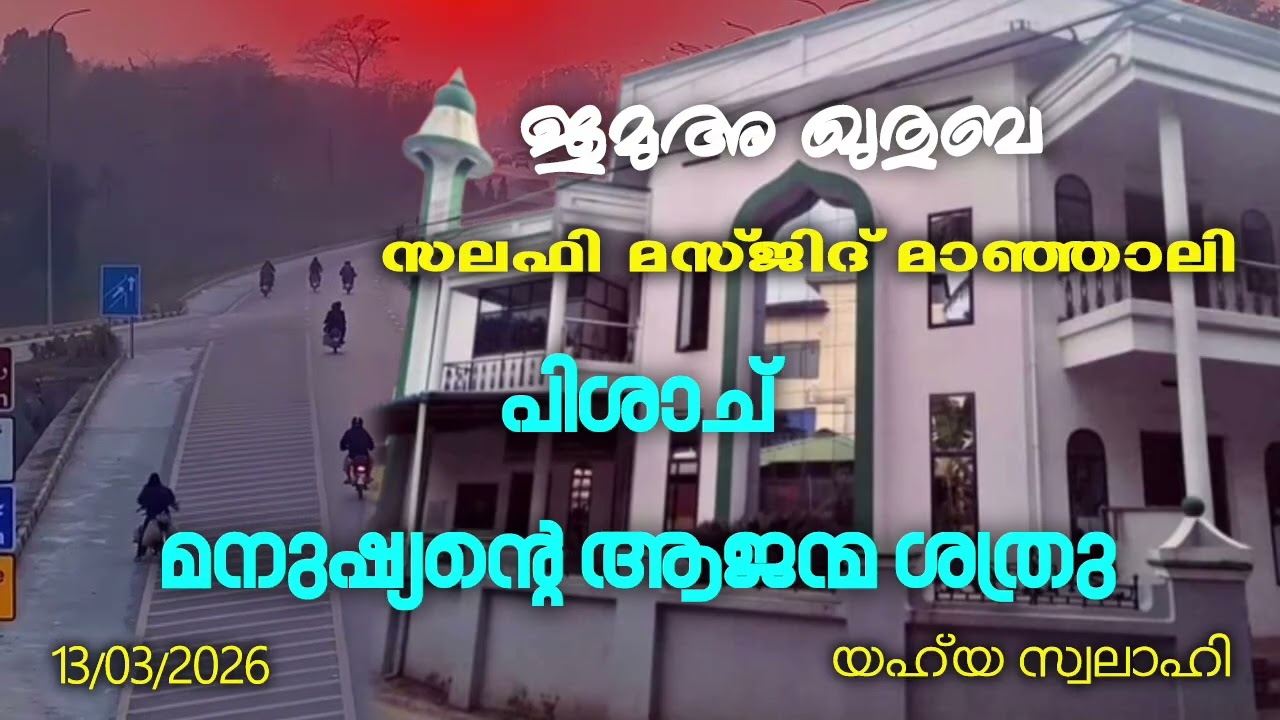 ജുമുഅ ഖുതുബ
