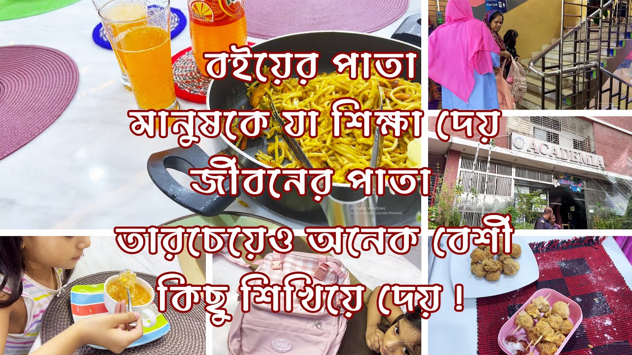 জীবনের নতুন আরো একটি অধ্যায়ের সূচনা হতে যাচ্ছে || ঝটপট চিকেন চাউমিন রেসিপি || Fihamoni's New School