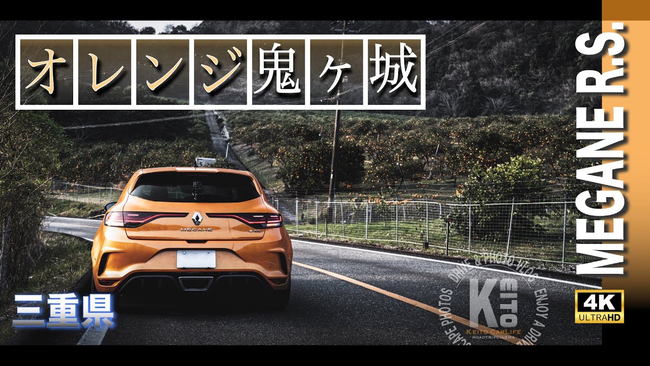 03.2025【Orange鬼ヶ城】三重県 | 星空撮影帰りにオレンジロードから鬼ヶ城へドライブ・桜狩りエスプレッソラテ #広域農道  [ 4K ]