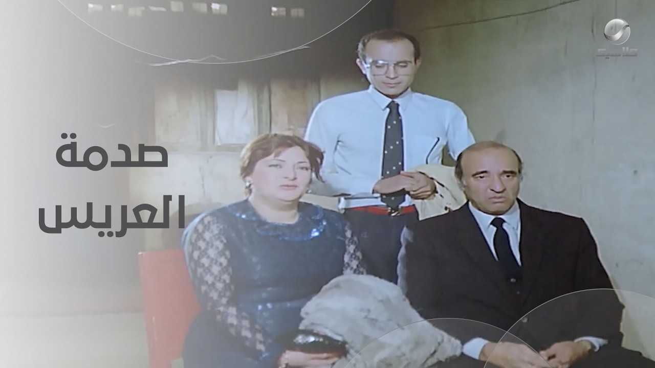 صدمة العريس وهو رايح يخطب.. ويلاقي العروسة ساكنة فوق السطوح- فيلم البيه البواب
