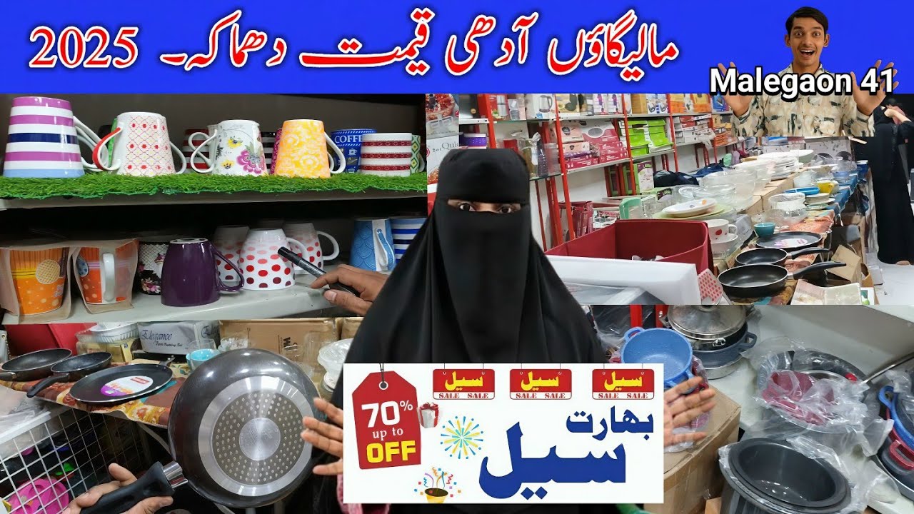 Bharat Sale Malegaon City 2025 🛒 | Kitchen Bartan 🍳 & Shopping Market | Aadhi Qeemat se 20–80% OFF”