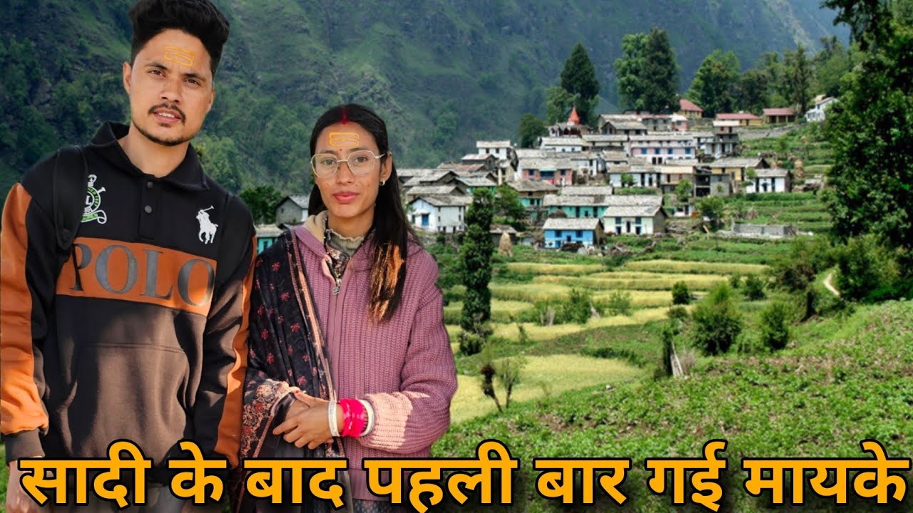 सादी के बाद पहली बार गई मैं मायके || Ghansali || Monika Kandasi || Suman Kandasi 