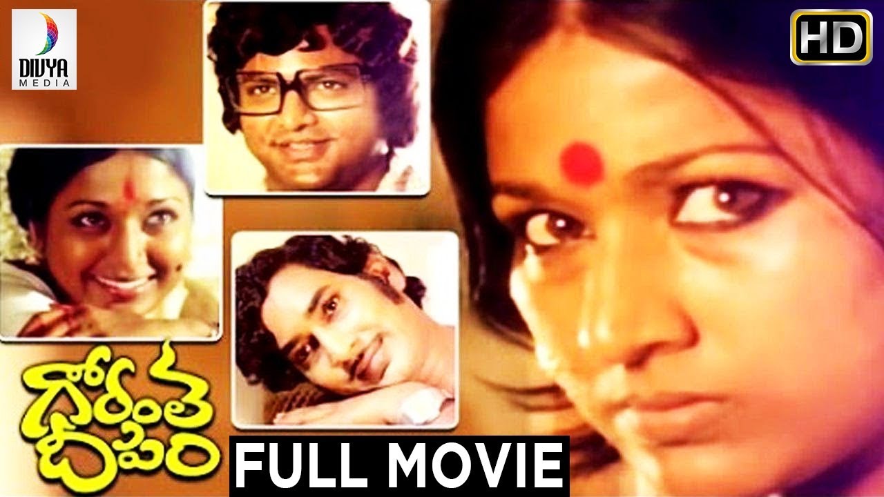 Gorantha Deepam Telugu Full Movie HD | Mohan Babu | Vanisri | Sreedhar | Bapu | K. V. Mahadevan